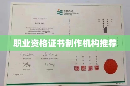 达川职业资格证书制作机构推荐